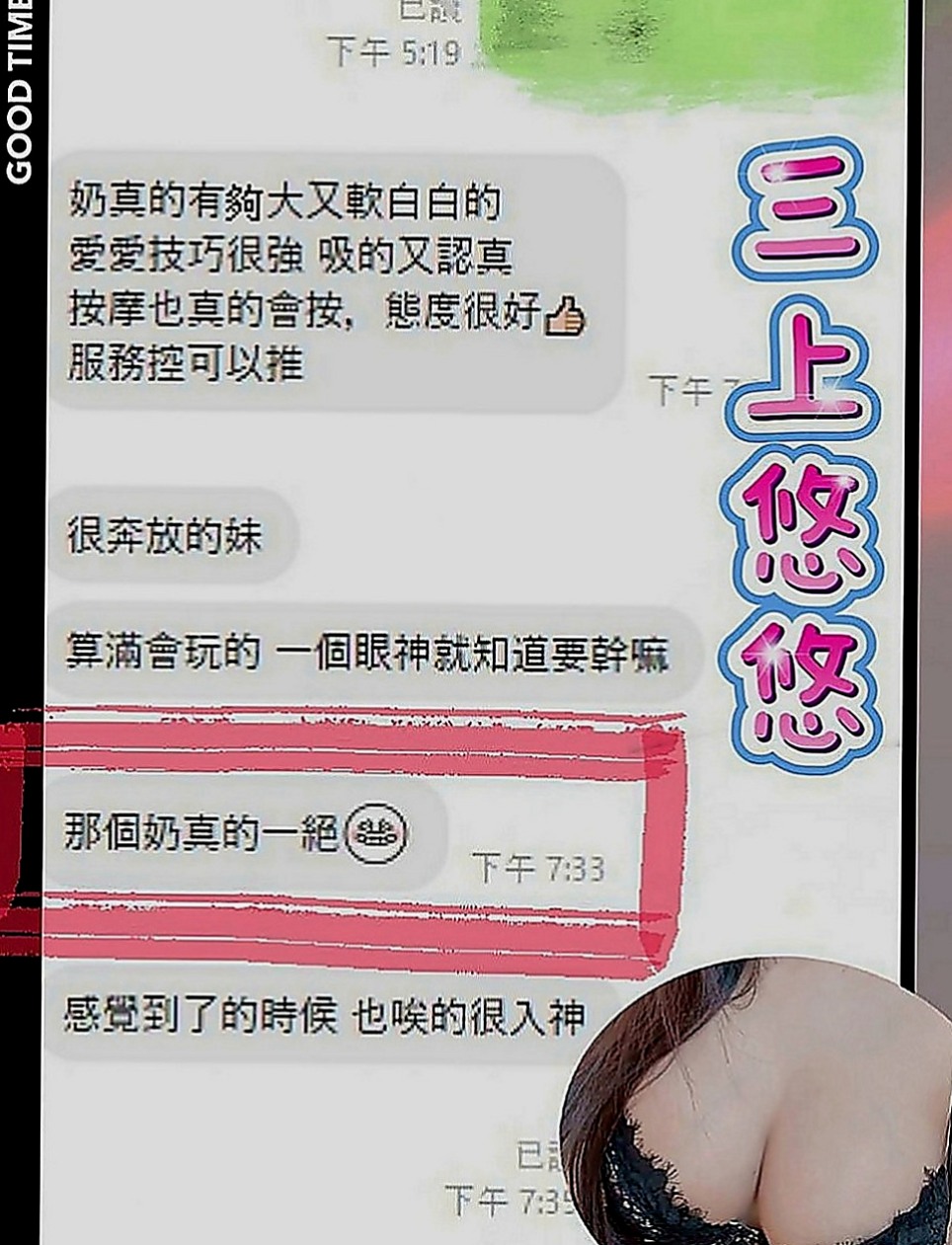 泰山小姐外出：愛豆 |清純學妹|163cm|48kg|C罩杯|18歲|做夢都想擁有的甜心寶貝 Sexy 幻想  乳控哥哥 ，遲到大 騷 /淫蕩 LG
