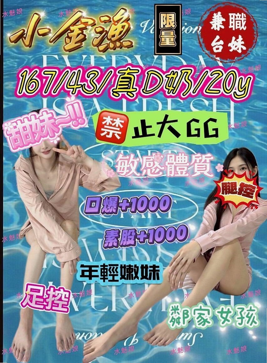楠西一夜情：新筠 |性感尤物|170cm|48kg|D罩杯|18歲|想像叫床的那種情不自禁的聲音應該也很勾人