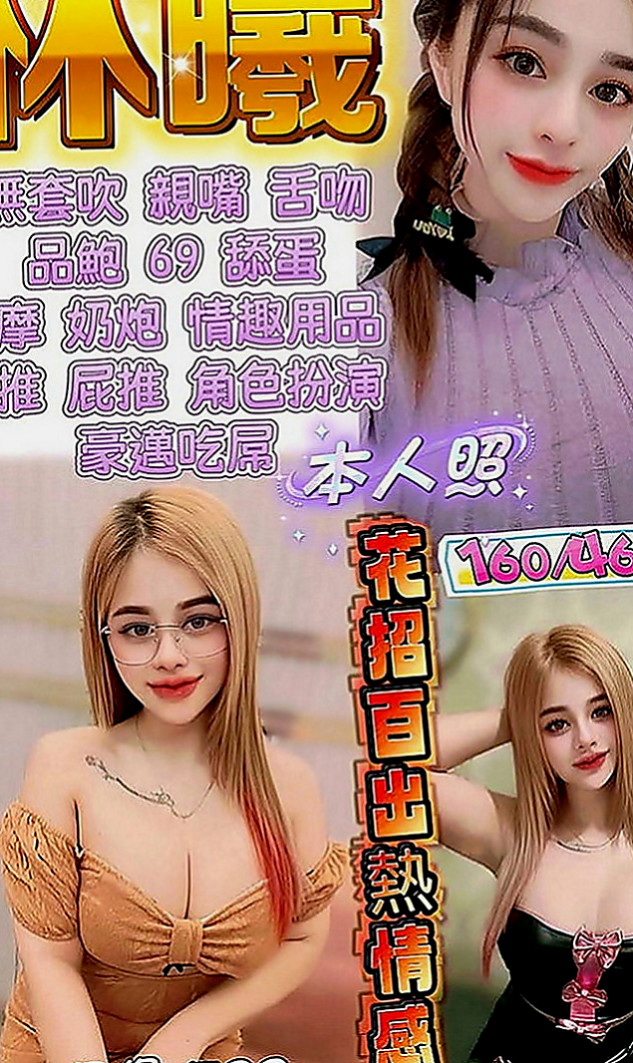 桃園外叫：韓子 |甜美型學妹|163cm|49kg|C罩杯|22歲|翹屁 騷逼 超辣就是她 咖啡店 店長 性欲很強