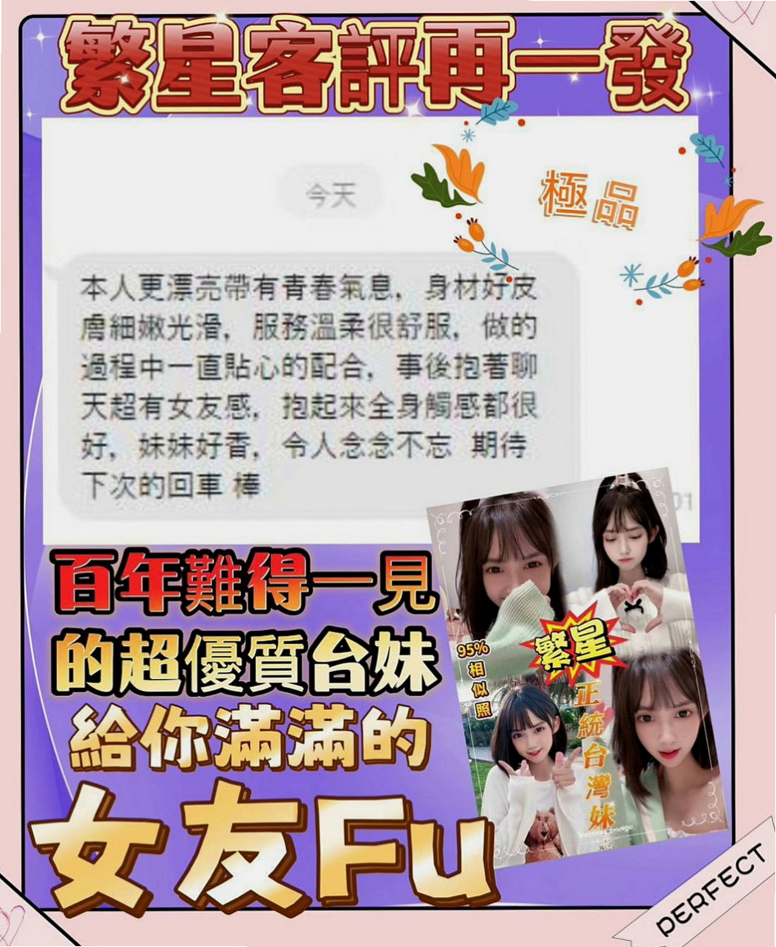 五股外約茶：靜軒 |超有氣質妹|165cm|53kg|C罩杯|24歲|無套BJ 吹功高級, 深喉添蛋  清秀俏麗工作專門面試麻豆各種辣妹