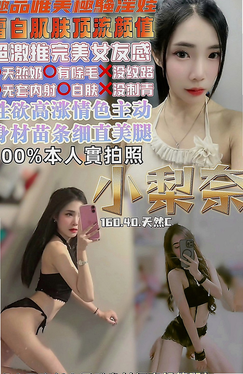 茄萣外叫：小景 |新妹試車|170cm|55kg|E罩杯|20歲|性經驗很少 叫聲很可愛 頓時精氣十足