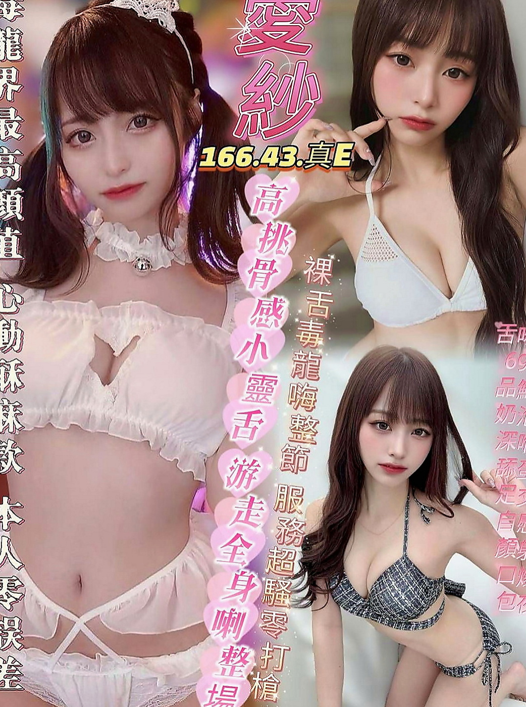 善化找小姐：安寶 |豐滿人妻|169cm|53kg|C罩杯|20歲|穴緊多汁 火辣S曲線 皮膚白皙滑嫩 服務配合度高  清水溝(手要乾淨),舔苞,深喉嚨不肛肛,不sm,