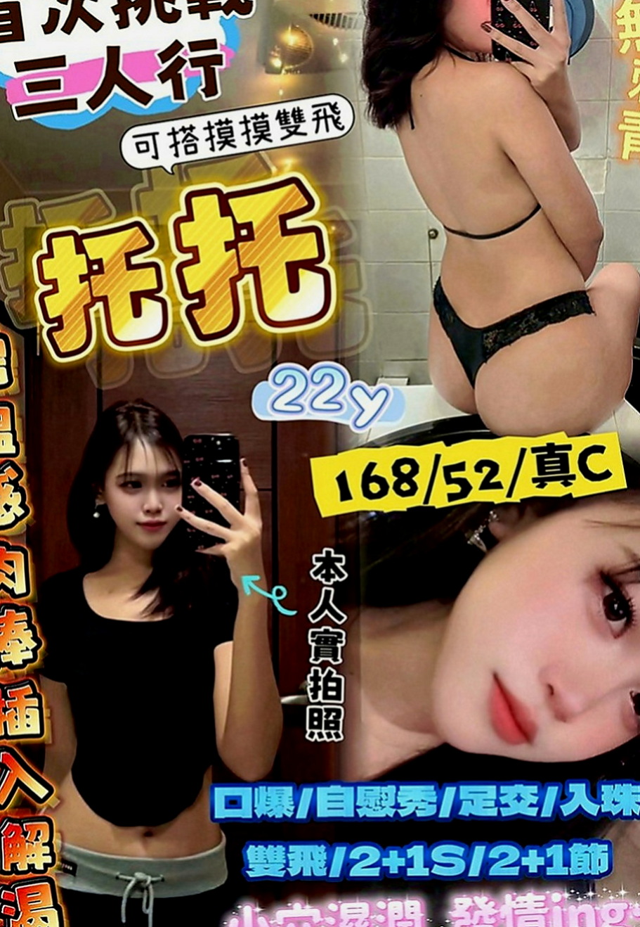 五股好茶：妖依 |長榮空姐|166cm|52kg|E罩杯|19歲|整個被吸幹 整個跟她愛愛過程真的好刺激 很爽 超級棒個一個小姐 真心的不錯