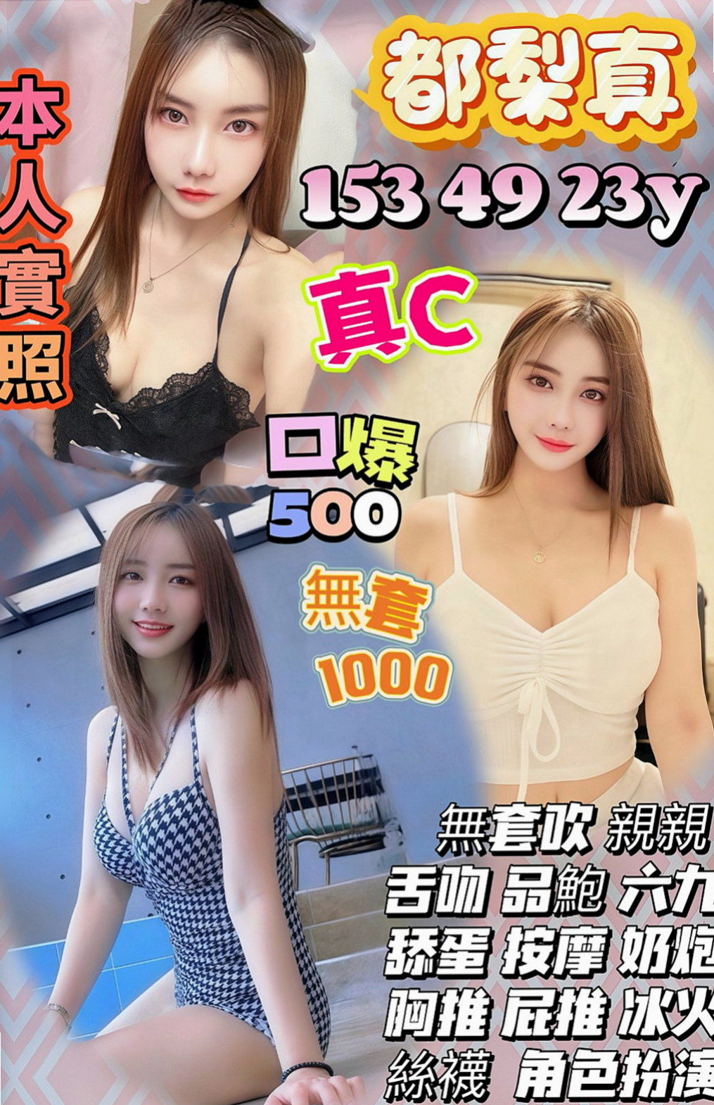 中西找小姐：佳又 |鄰家小女孩|166cm|47kg|E罩杯|19歲|舌頭伸進去 讓她一直抽縮 發出淫淫的叫聲   讓姊妹倆釋放你的精力 抓緊時間來體驗前後夾