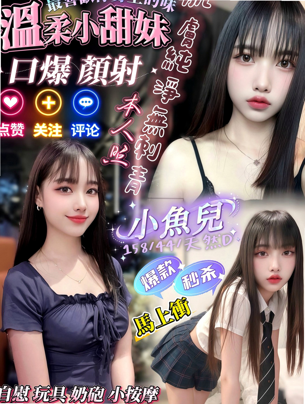 新店外約：藝珍 |幼齒在校生|165cm|50kg|C罩杯|21歲|此女超級火熱喲 得抓緊機會線上預約  茶特色：水嫩肌膚 清純 性感又誘人