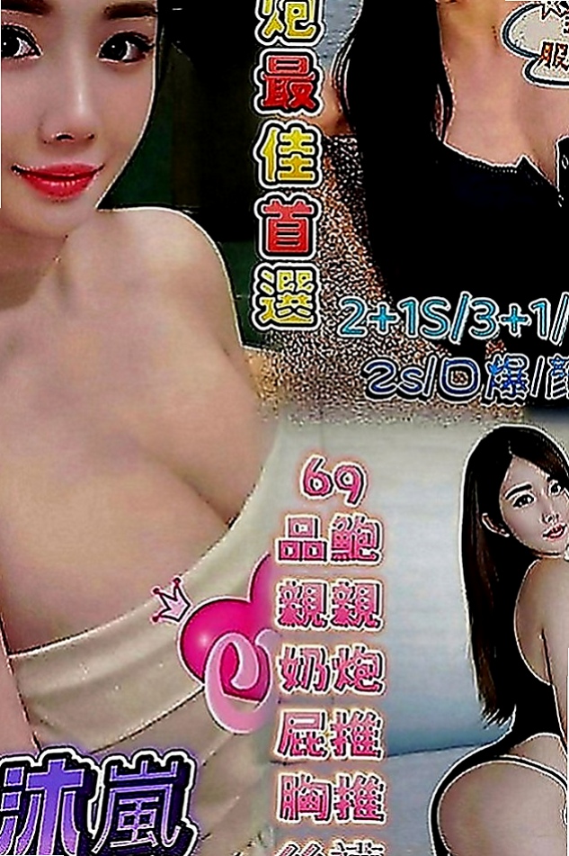 羅東外約按摩：潔兒 |大學系花|168cm|55kg|D罩杯|24歲|不會做作的女生 穿著打扮風格簡單 小牛仔背帶褲 T恤上衣外套搭配