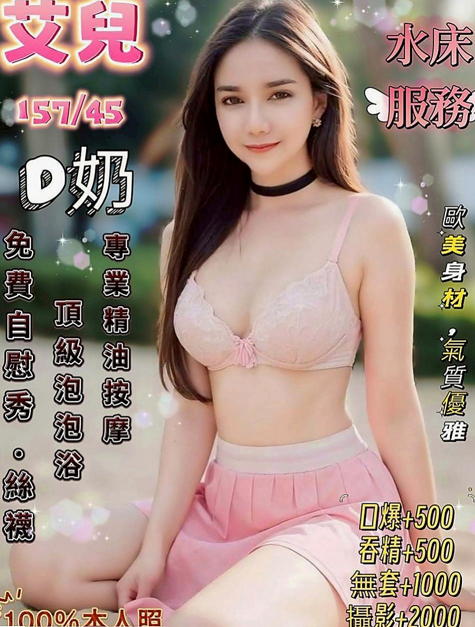 彰化外約茶|外約按摩：如蕾 |大學班花|165cm|51kg|D罩杯|18歲|有年邁的母親需要負擔 外貌優質互動無距離