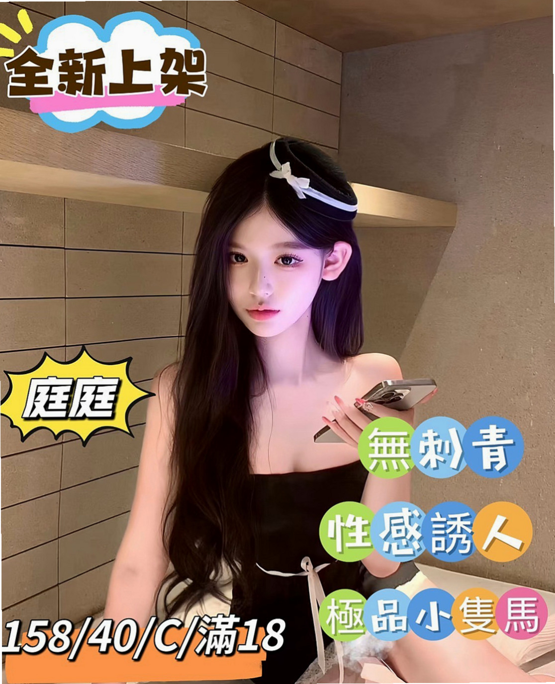 前金全套：拉拉 |模特型~~|170cm|51kg|C罩杯|18歲|無套口交無套做喜歡調教小狼狗