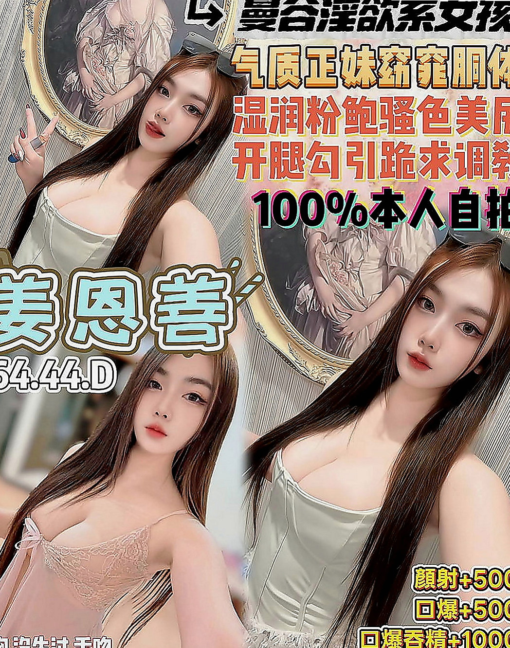 后里外約：美珍 |氣質正妹|163cm|45kg|E罩杯|22歲|服務：LG 69 親親 無套口交  氣質漂亮 火辣身材 高跟情趣絲襪