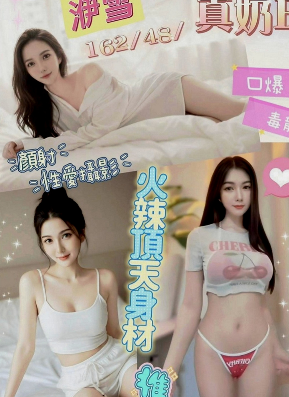 金山一夜情：芸芸 |大齡剩女|166cm|51kg|E罩杯|24歲|無套舔蛋，玩kiss，還會舔葡萄   小穴的淫水止不住 很敏感喔(易高潮) 叫聲不做作