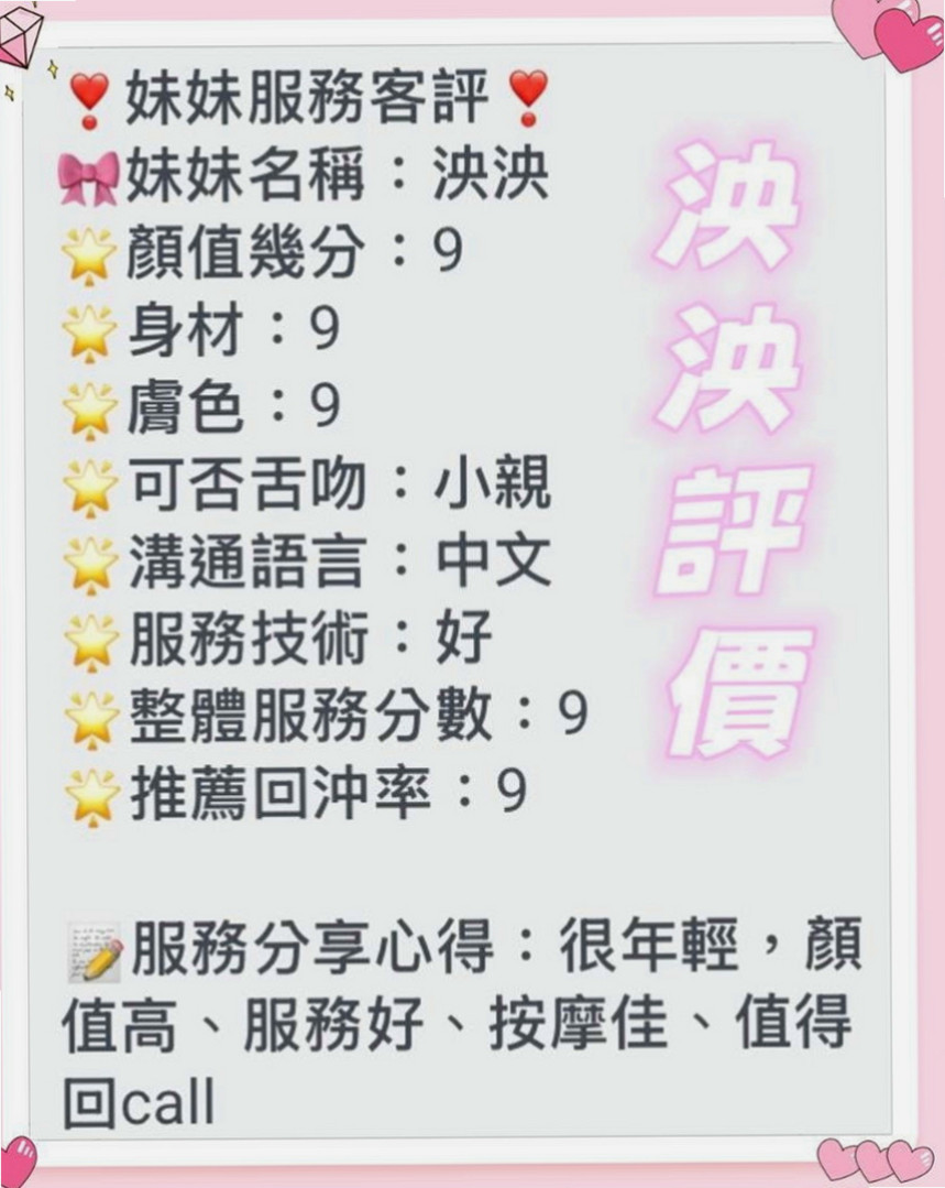 蘇澳小姐外約：雅萱 |大奶爆乳正妹|170cm|42kg|C罩杯|24歲|在你面前甩來甩去 視覺畫面超刺激 幹起來超爽唷  趕緊把握機會把 哥哥們 第一次兼職喲 保證本人