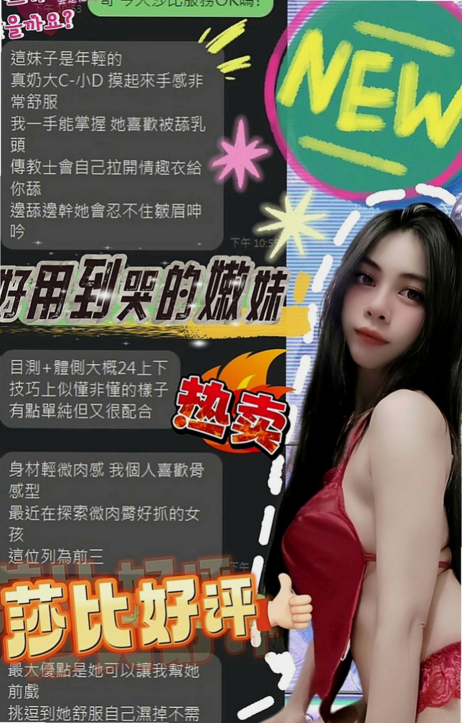 鼓山美女外送：安潔 |幼齒嫩妹|164cm|50kg|D罩杯|21歲|胸部按摩到位傻傻的一份純真