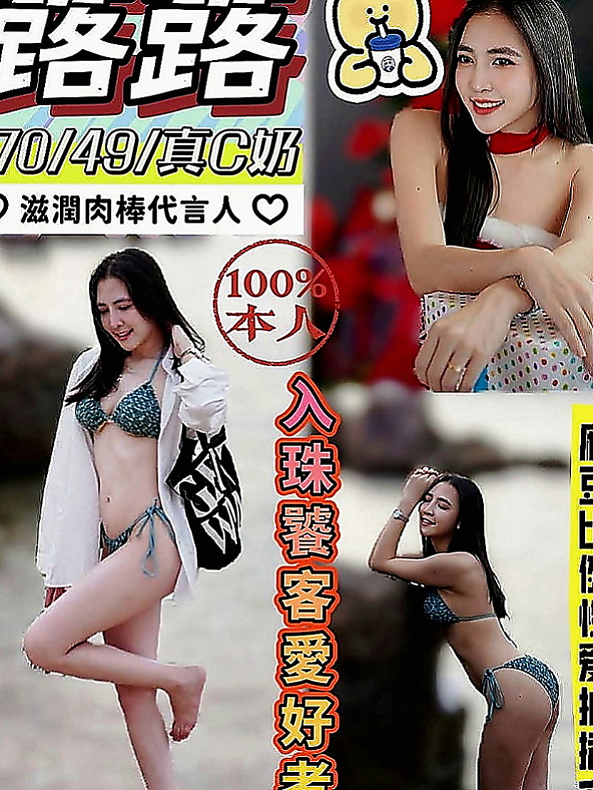 頭城叫小姐：恩琪 |可愛大奶夜校生|169cm|53kg|C罩杯|23歲|還會舔你小豆豆 舔你蛋蛋 舔你龜頭跟肉棒  床上小天使 淫蕩誘人~她是屬於你的小可愛
