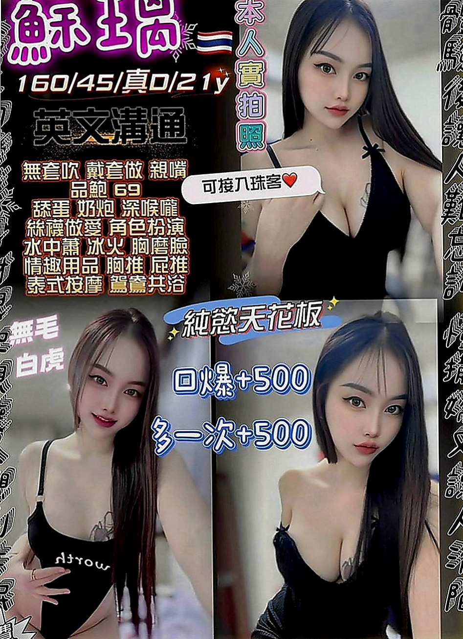 潭子美女外送：小可愛 |英語學系學生妹|167cm|47kg|C罩杯|19歲|超淫蕩 耐操 敢玩 配合度高！   也請好好愛護~輕熟女、台灣咩，打扮時尚，