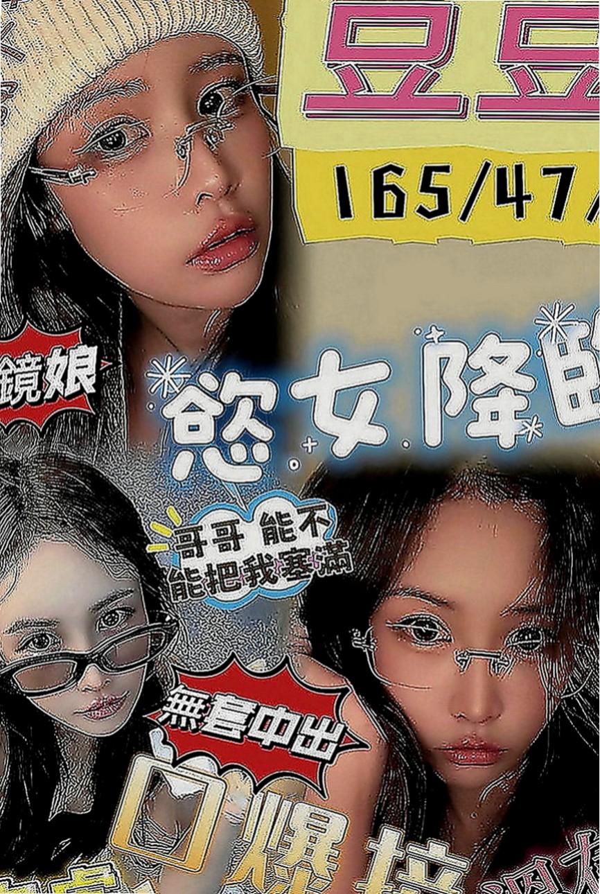 桃源外送：小翠 |嫩模|165cm|42kg|D罩杯|19歲|性欲很強 下面很濕 很癢的時候  給你無限瞎想 下面緊實 水超多