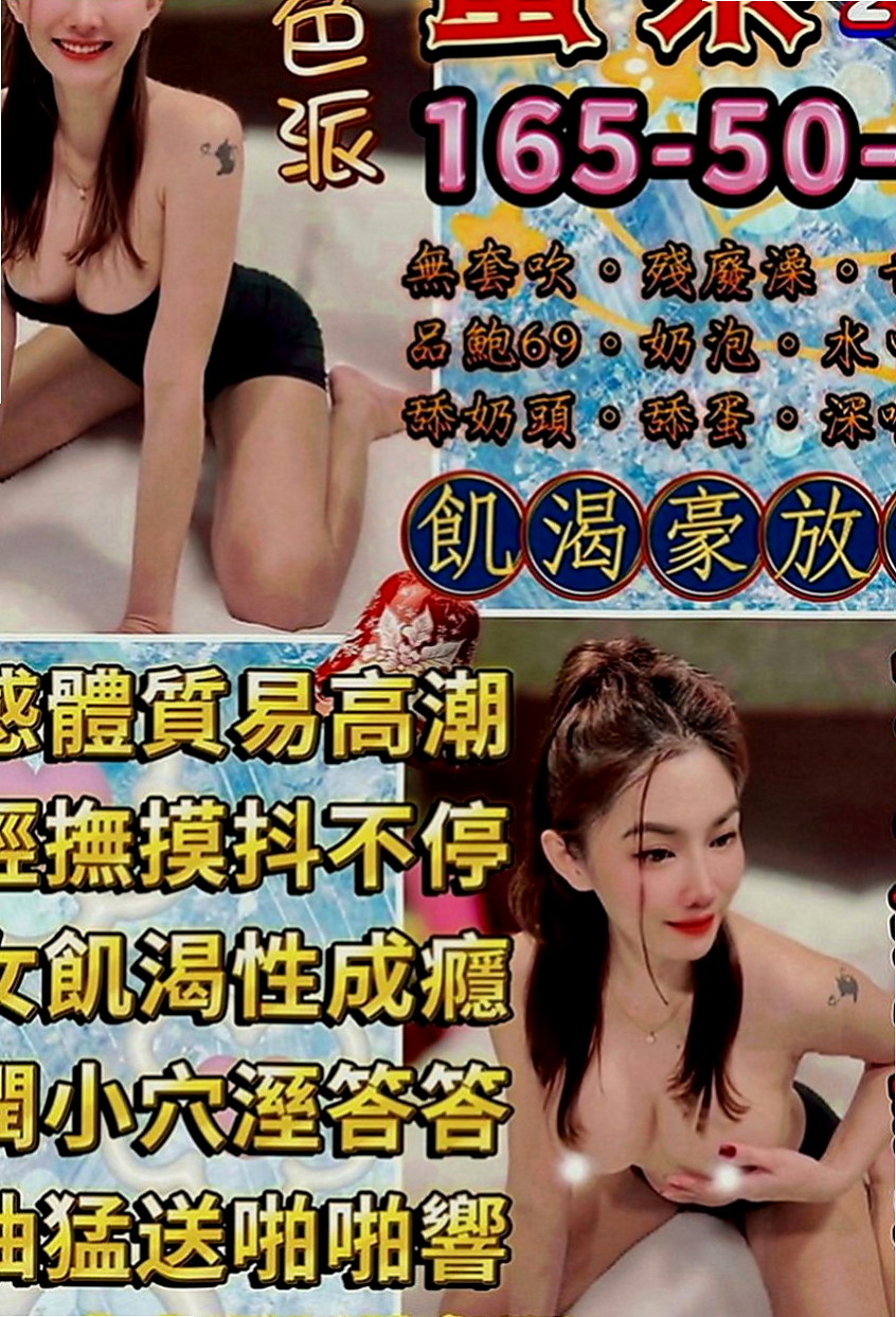 台東定點茶|美女外送：小布 |人氣直播主|164cm|46kg|E罩杯|19歲|做起來簡直不要太爽 加上她性欲強 喜歡嘗試刺激的體驗
