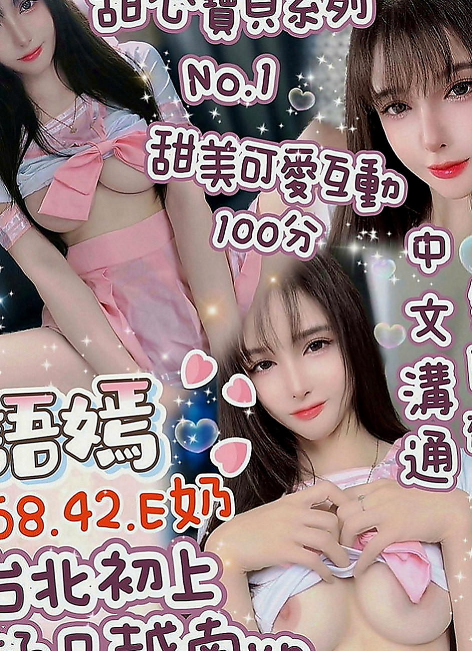 嘉義定點茶|外約茶：陳瑤 |粉嫩學生妹|166cm|51kg|D罩杯|18歲|介紹： #穴穴很敏感 按摩 喇舌 69 #服務主動 一進門就幫哥哥脫上衣