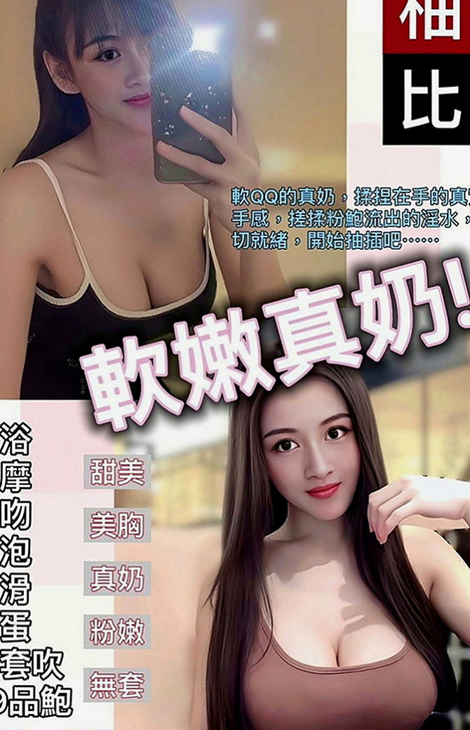 屏東外約茶|找援：思涵 |氣質小女人|168cm|46kg|D罩杯|19歲|讓你不得不仰望她崇拜她為她癡狂 多少英雄豪傑拜倒在她的石榴裙下