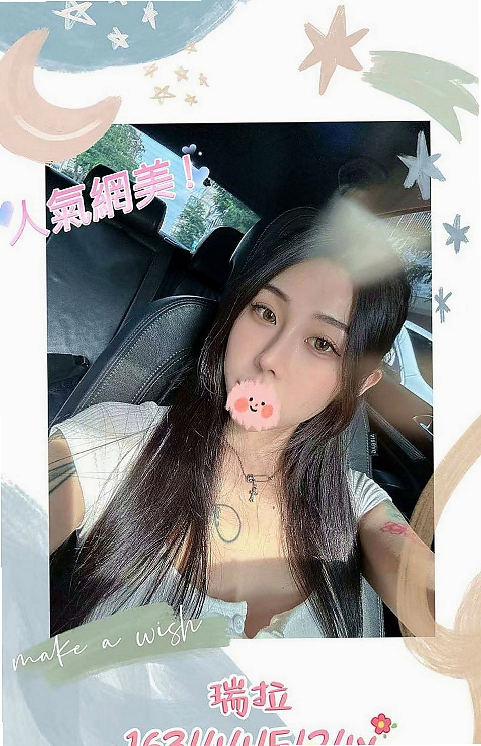 台北外送茶|找援：師師 |情趣衣模特|163cm|53kg|E罩杯|21歲|笑容熱情甜美 殘廢澡+奶推+69+口爆  細長美腿/小蠻腰 比例非常好 五官精緻