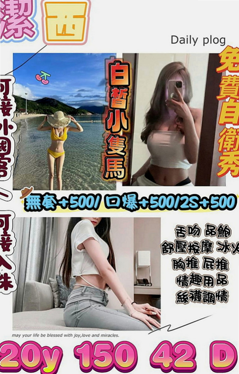 台中外約茶|油壓：凱麗 |健身的正妹|168cm|42kg|D罩杯|21歲|一系列服務只要時間足夠她說了