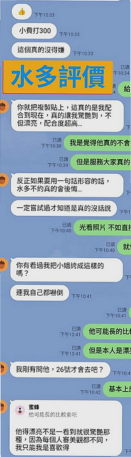 鼓山伴遊：小歆 |技術熟女|169cm|45kg|D罩杯|19歲|毒龍 按摩全身 床上小野貓  最喜歡的感覺：絲(撕)襪肏