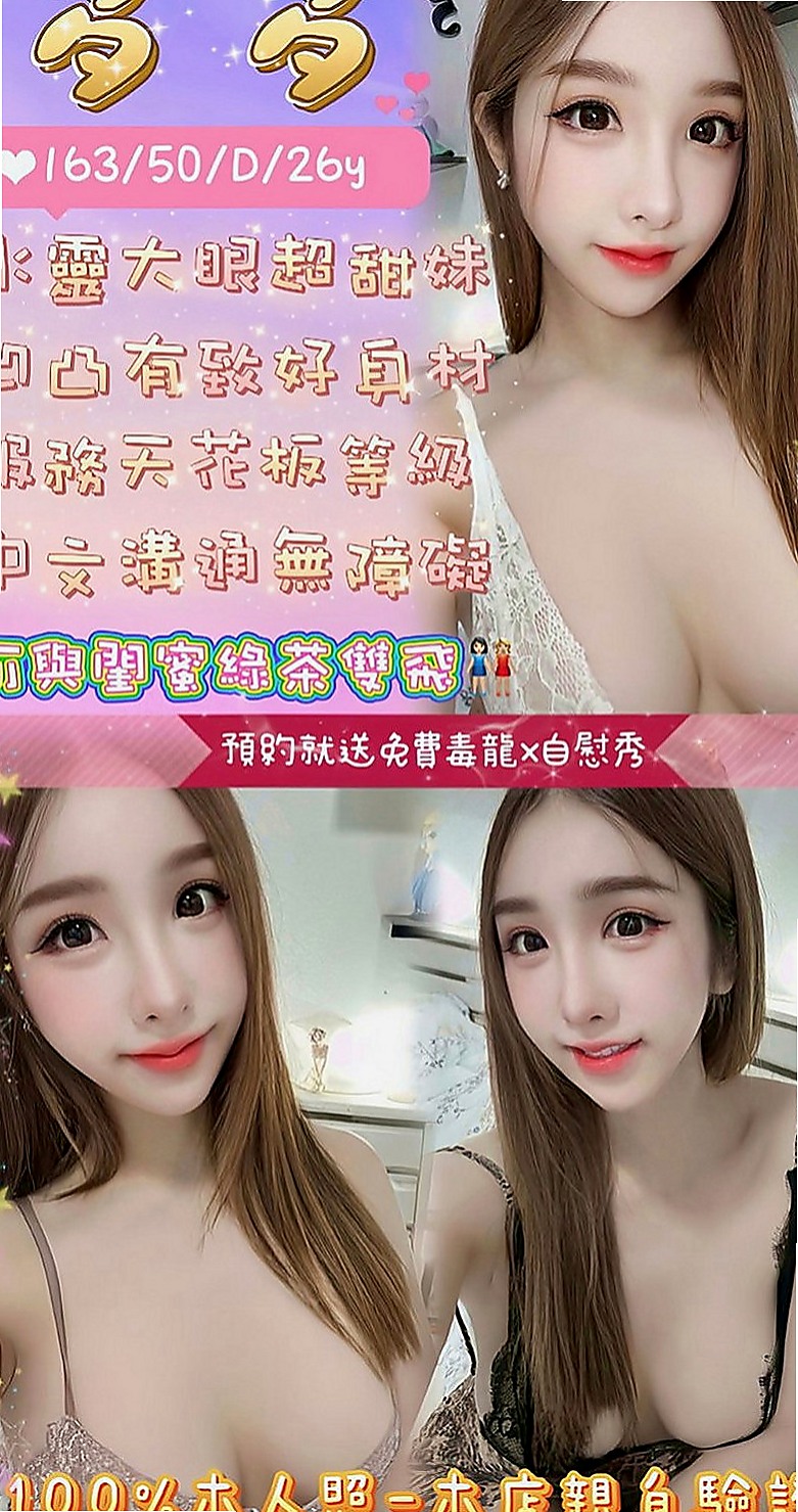 石門外出：莎莎 |甜美系女孩|164cm|49kg|E罩杯|22歲|簡介：小清純帶一點火辣 性感 皮膚嫩白 床上狂野奔放  互動好 可喇舌 舔奶頭 殘廢澡