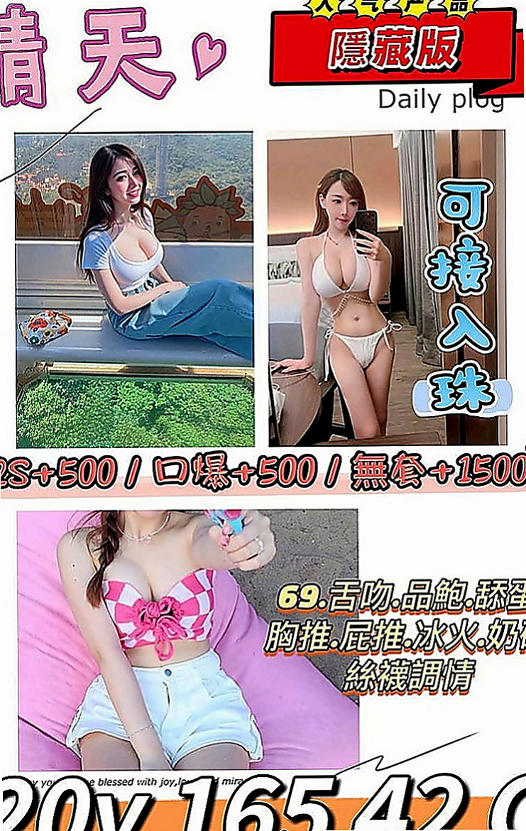 白河外送茶莊：多莉 |俏麗空姐|164cm|50kg|D罩杯|18歲|服務誘惑：波推 臀推 制服誘惑 69   超強服務、超強態度、正妹等你哦！！！