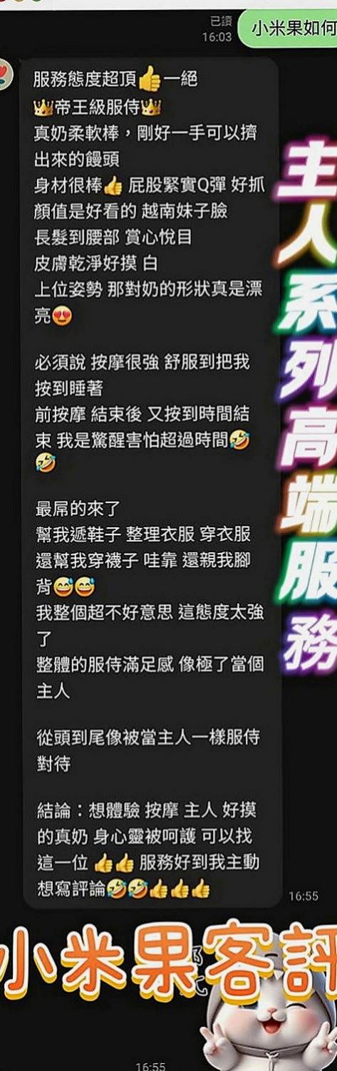 湖內伴遊：珍妮 |銀行特助|169cm|55kg|E罩杯|18歲|乾淨皮膚嫩 嬌羞會撒嬌 鮮嫩多汁可口好吃  無異味粉嫩的肌膚等你來撞擊 床上很貼心