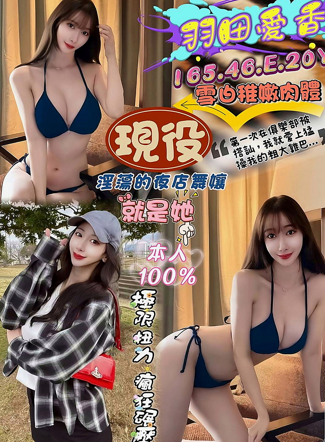 仁德美女外送：蕾拉 |漫畫小說家|164cm|51kg|C罩杯|20歲|小穴緊致寂寞希望哥哥來疼愛  色色幼教老師 外表甜美文靜