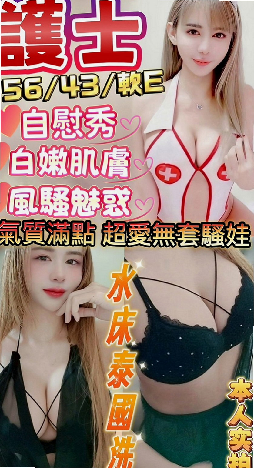 燕巢叫小姐：紅糖 |最美女醫生|167cm|47kg|E罩杯|18歲|而且鮑魚又濕又緊實 弟弟江西後都爽到不想拔出來！  可LG 69 奶泡 無套BJ 按摩 胸推....