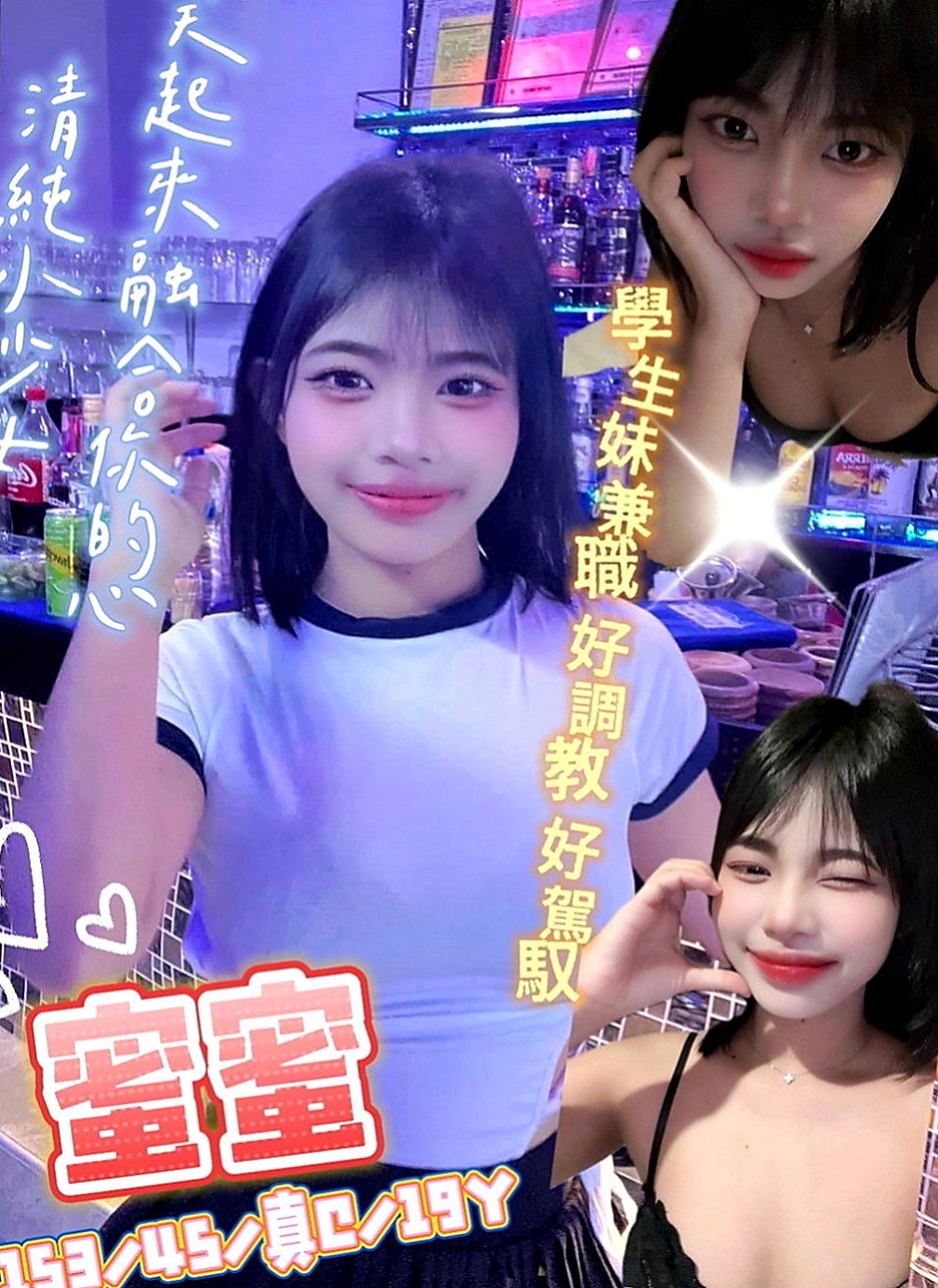 美濃油壓：安寶 |清純小美女|169cm|49kg|D罩杯|24歲|身材更是火辣 好想擁你入懷 讓我更加深入你  有點小羞澀哦 嬌喘的呻吟會讓你內心誘惑到~