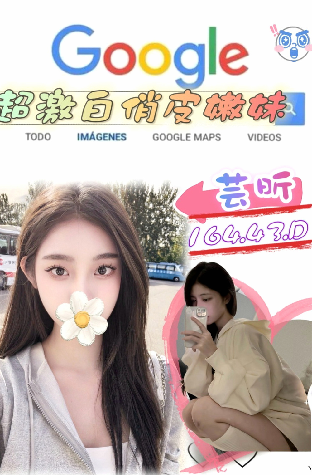 松山找妹妹：小爽 |淑女人妻|164cm|53kg|C罩杯|20歲|前凸後翹的身材,美艷S型曲線  仙女氣質 清新脫俗的甜美女孩