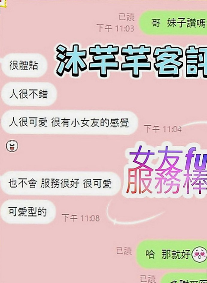 北投一夜情：小桃 |日系姐妹花|163cm|47kg|E罩杯|21歲|導致現在幾個難耐....身材纖細又有料 挑逗誘人
