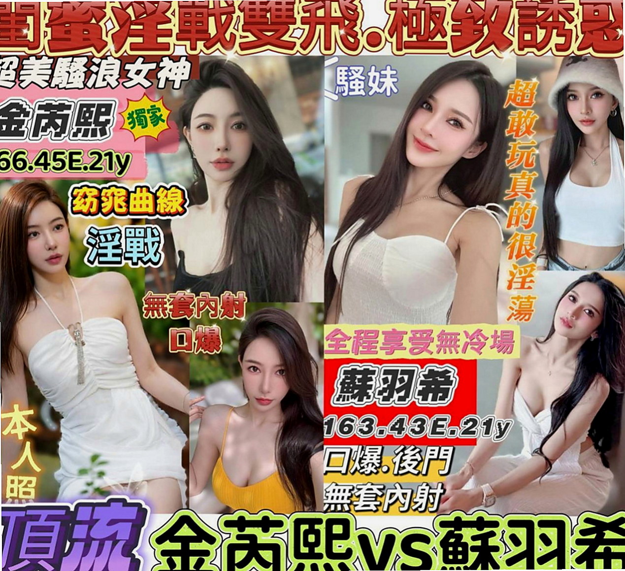 彰化外約茶|外約服務：羽菲 |辦公助理|167cm|50kg|C罩杯|24歲|穴穴敏感水多鮑魚會夾 會叫