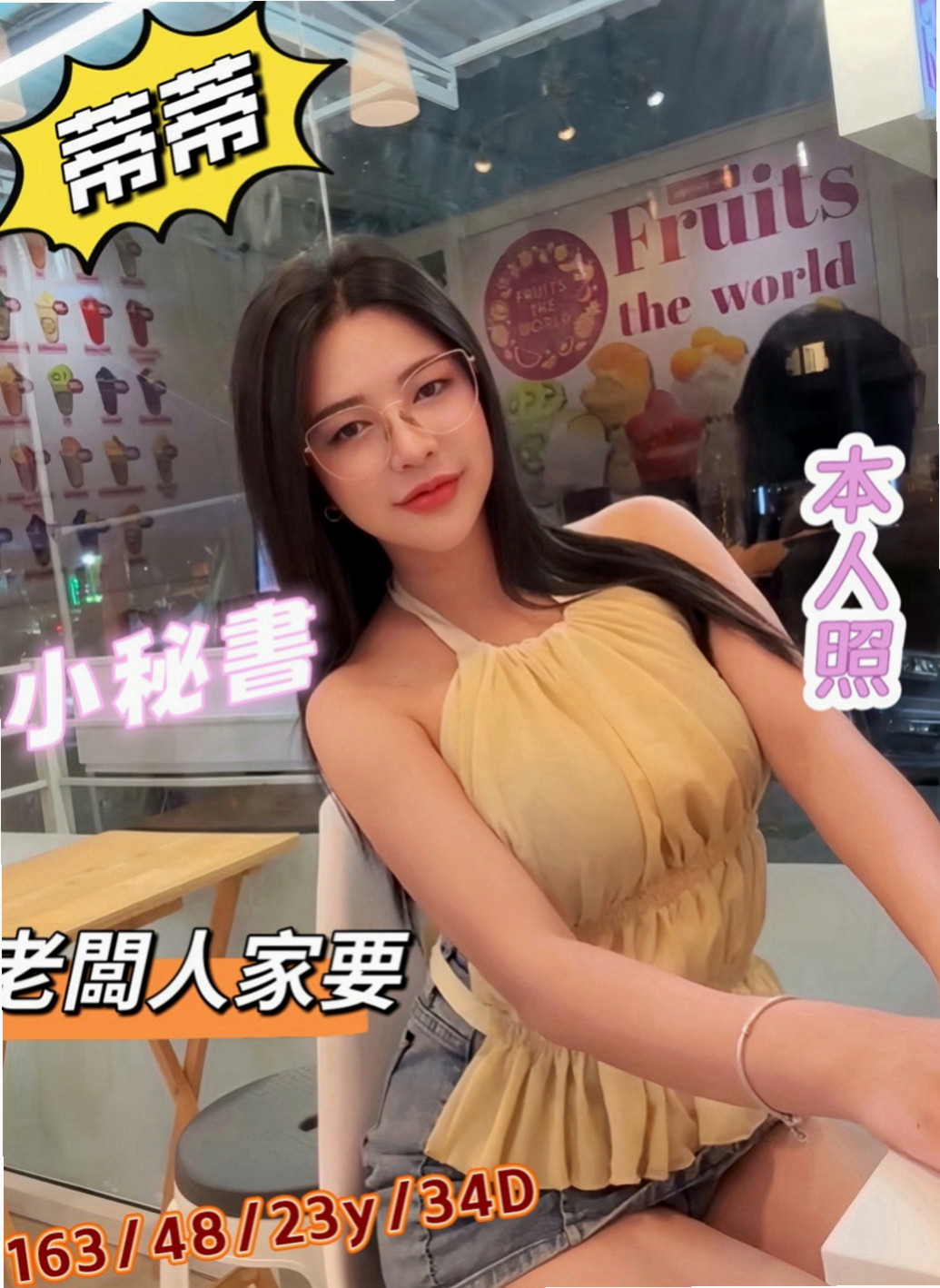 淡水外送茶：小Q |單親人妻|167cm|54kg|C罩杯|23歲|舔鮑魚的的時候小心被嗆到哦~ 妖精服務很體貼 主動服務喔~