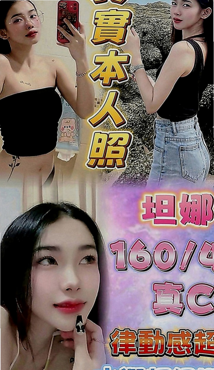 新竹定點茶|外約茶：米婷 |國中教師|166cm|45kg|E罩杯|24歲|服務：LG 69 親親 無套口交  氣質漂亮 火辣身材 高跟情趣絲襪