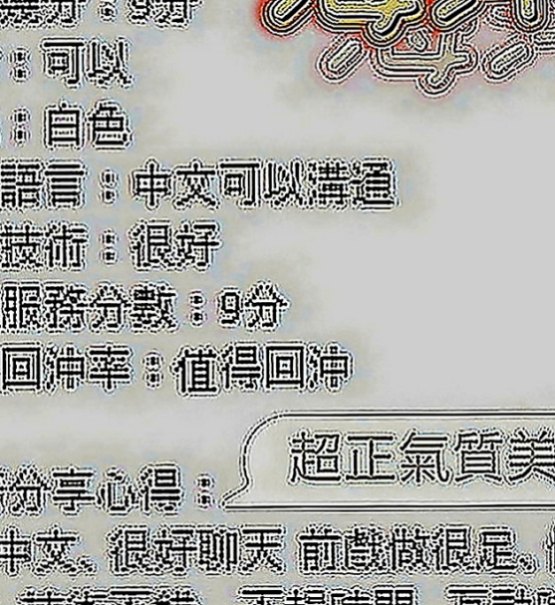 三星按摩外送：鈴鐺 |高挑車模|167cm|42kg|C罩杯|19歲|表妹看她太可憐 又不願意接受別人幫助  才介紹她來找我幫助的 我自己去面試的