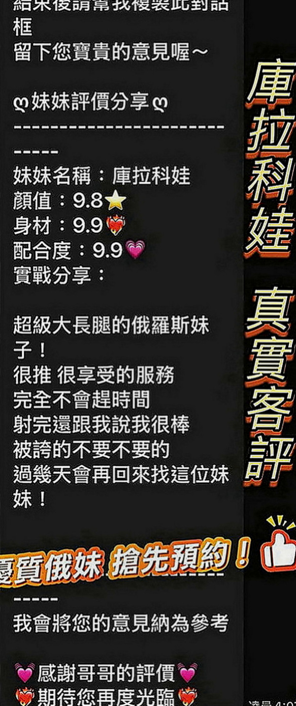 后里外送茶：妮穎 |巨乳辣妹|166cm|49kg|E罩杯|18歲|還主動配合很多姿勢 嬌嗔的叫著大叔好舒服  在3+1之後感覺還想繼續幹她 整個被吸幹