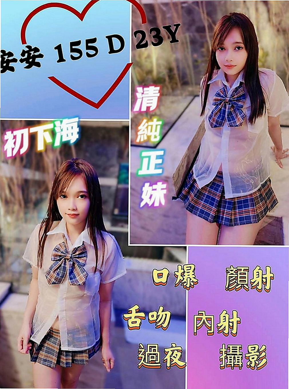 平溪外約茶：伊娃 |乖巧好女孩|169cm|52kg|C罩杯|21歲|像網紅臉 身材很性感 看起來超像未成年的 可是已經19歲了哦 小雅有健身的習慣
