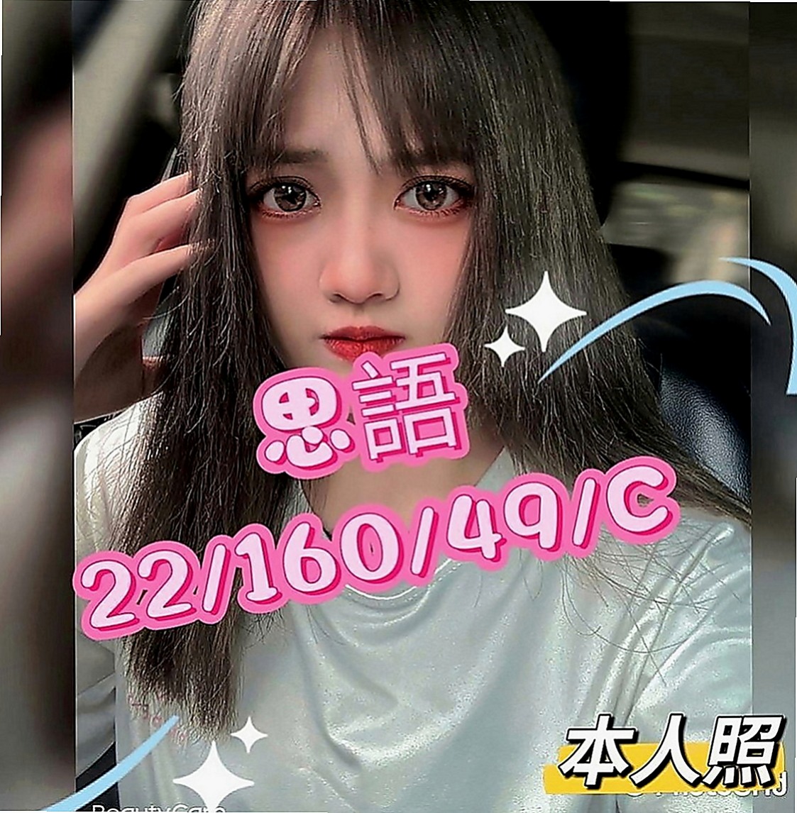 中正外賣茶：芒果 |柔情小秘書|170cm|42kg|D罩杯|19歲|櫻桃小嘴很會吹 奶泡技術超讚 嬌喘聲很淫  可舔奶頭 舔穴穴哦 互動好會願意多陪時間