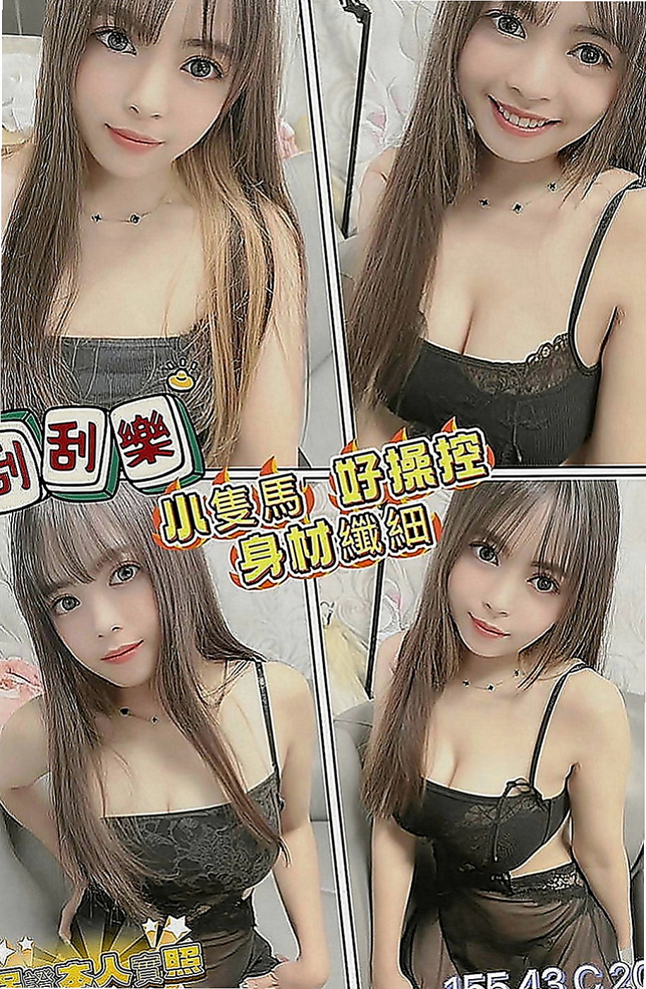 坪林小姐外出：飛飛 |性感OL|167cm|42kg|C罩杯|24歲|甜美俏皮 熱愛健身 很活潑的一個女生    介紹：青春肉體 乳頭乳暈陰帝都是超粉色