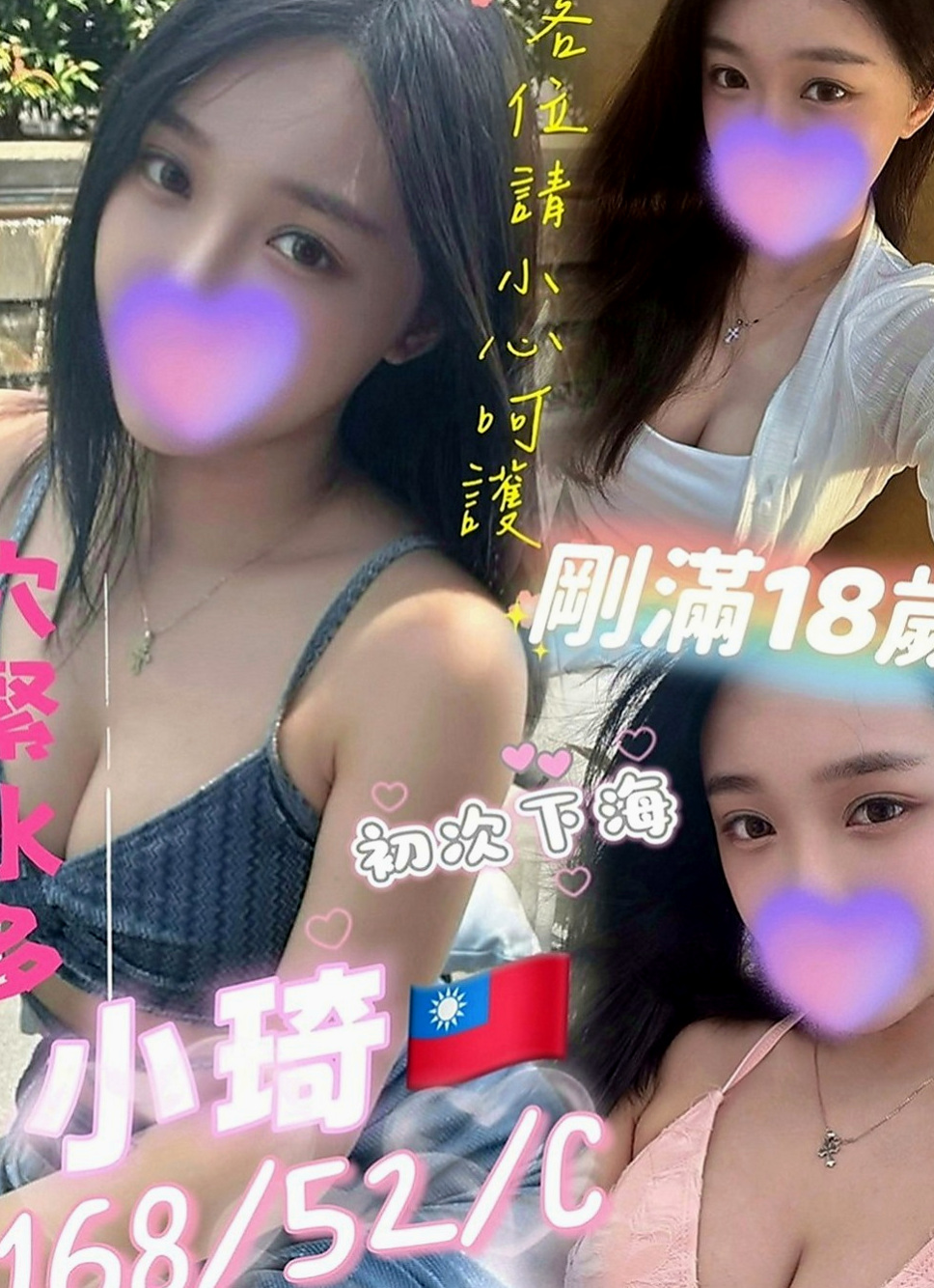 七股全套服務：小不點 |性感火辣茶|164cm|46kg|C罩杯|19歲|讓她的性感大長腿完美無疑的凸顯出來  可愛小隻馬 好操控好駕馭任你騎乘去