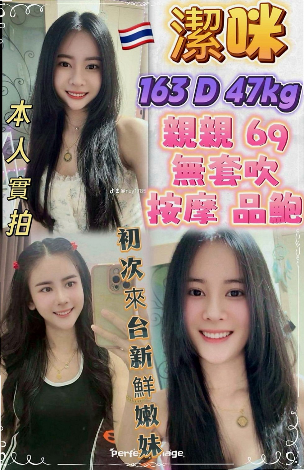 路竹外叫小姐：潔尔 |淫蕩小騷婦|166cm|49kg|D罩杯|22歲|喜歡自拍 會自慰給你看 服務：可lg 吹含吸舔