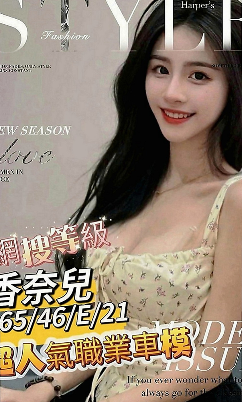 大樹全套服務：水水 |甜美俏麗空姐|164cm|50kg|E罩杯|18歲|mm喜歡做愛，表情很享受愛愛的過程~外貿90分.鮑魚超鮮嫩