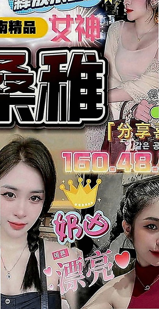 梓官小姐外約：溫情 |氣質護理師|164cm|54kg|E罩杯|19歲|一定不能錯過的騷貨 涵涵還有在國小教書 所以要下課之後才方便（假日除外）