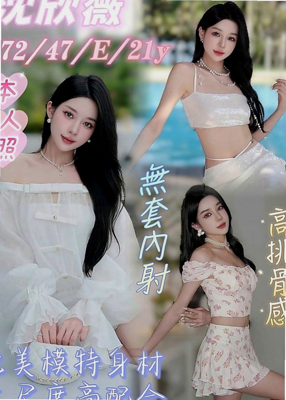 大園好茶外送：音樂 |僑光學生妹|164cm|42kg|E罩杯|24歲|下面超級緊實！下面超級緊實！下面超級緊實   會用身體幫你洗澡 磨蹭你DD 服務很到位