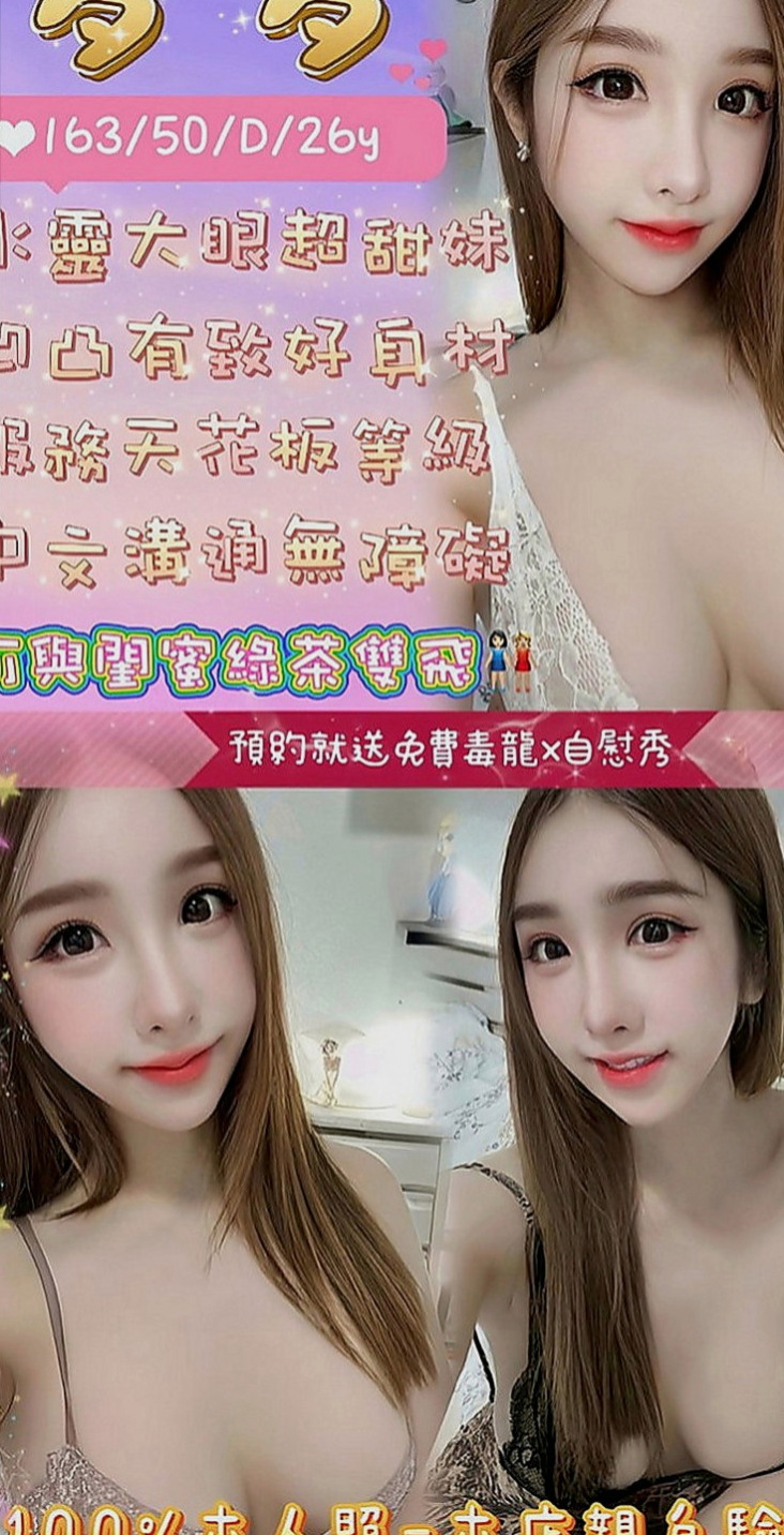 石門外出：莎莎 |甜美系女孩|164cm|49kg|E罩杯|22歲|簡介：小清純帶一點火辣 性感 皮膚嫩白 床上狂野奔放  互動好 可喇舌 舔奶頭 殘廢澡