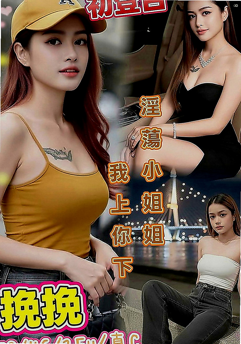 山上伴遊：小靜 |新竹沂風學生妹|164cm|43kg|D罩杯|22歲|品鮑...喜歡男女朋友的感覺 寂寞許久 可喇舌 摸摸 吸吸 按摩 泡泡浴 極度挑逗