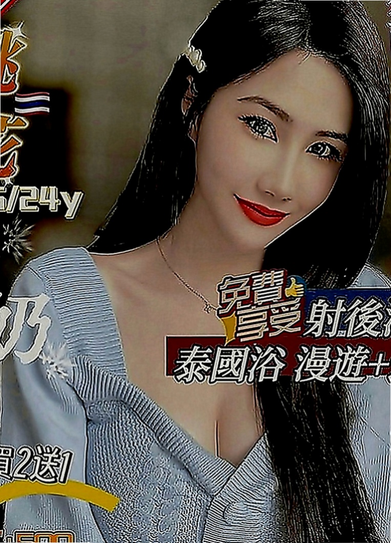 桃源外叫：静琪 |專櫃小姊|167cm|53kg|E罩杯|23歲|外表清純脫 掉衣服 以前有交過幾個砲友