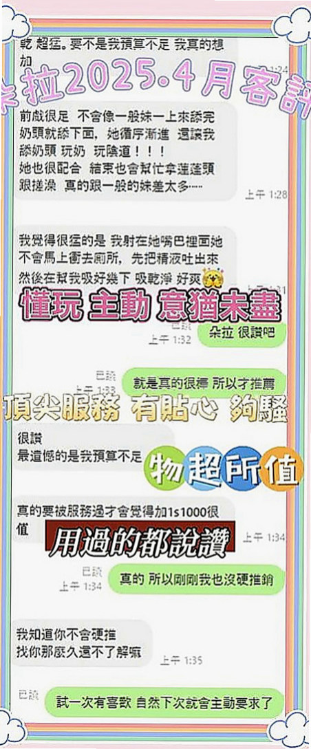 三峽一夜情：菡菡 |正妹空姐|167cm|53kg|D罩杯|23歲|很開放 粉色鮑魚 粉色乳頭 鮮嫩多汁   長腿細腰.時尚網拍麻豆.靈敏的舌功.